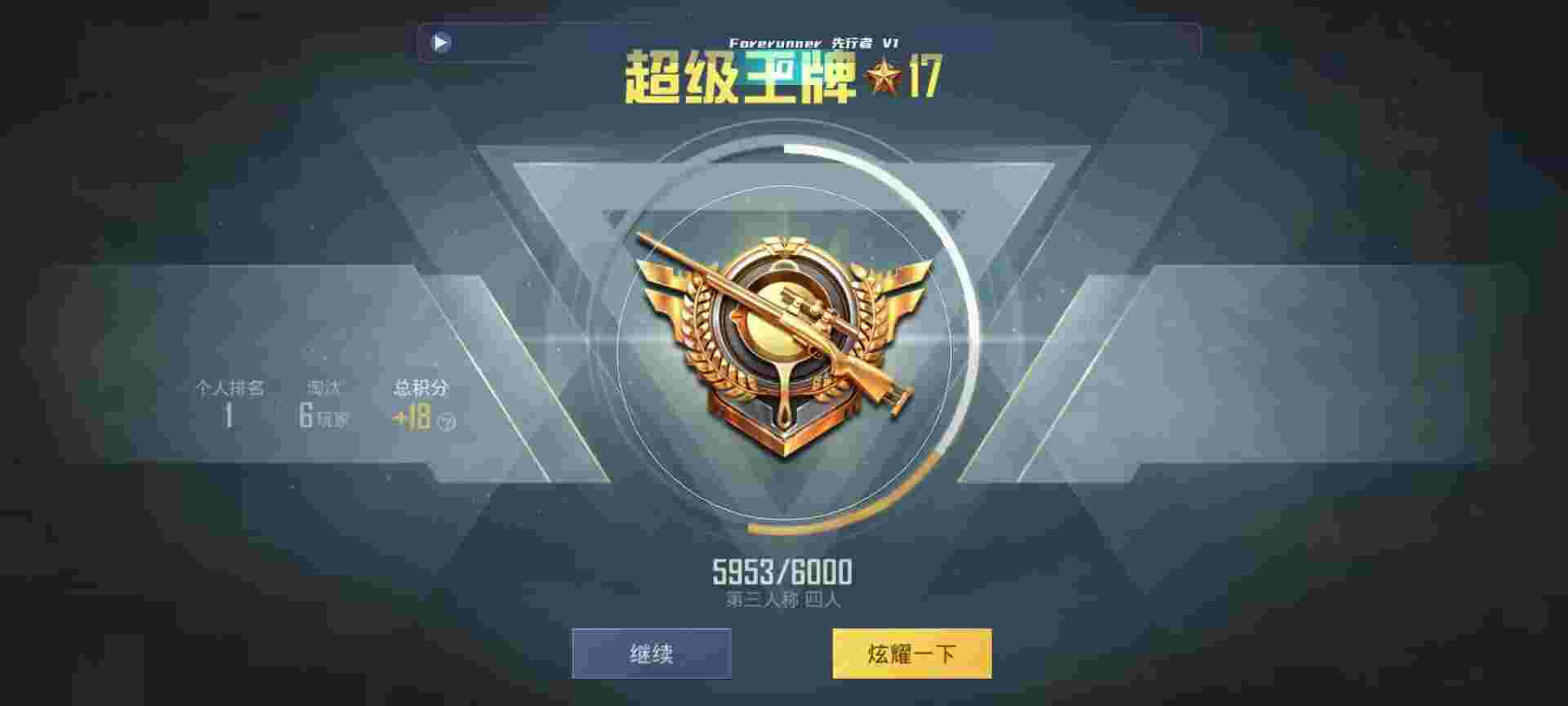 和平精英鸡腿辅助自瞄 - ��ƽ��Ӣ����������޸���辅助预览图